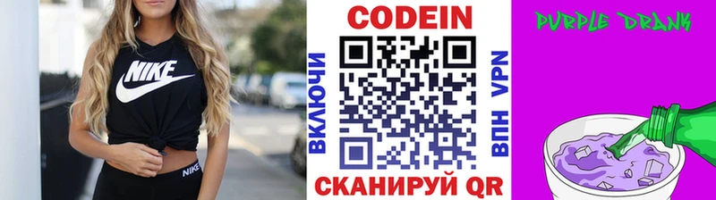 Кодеиновый сироп Lean Purple Drank Дорогобуж