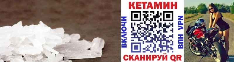 КЕТАМИН VHQ Дорогобуж